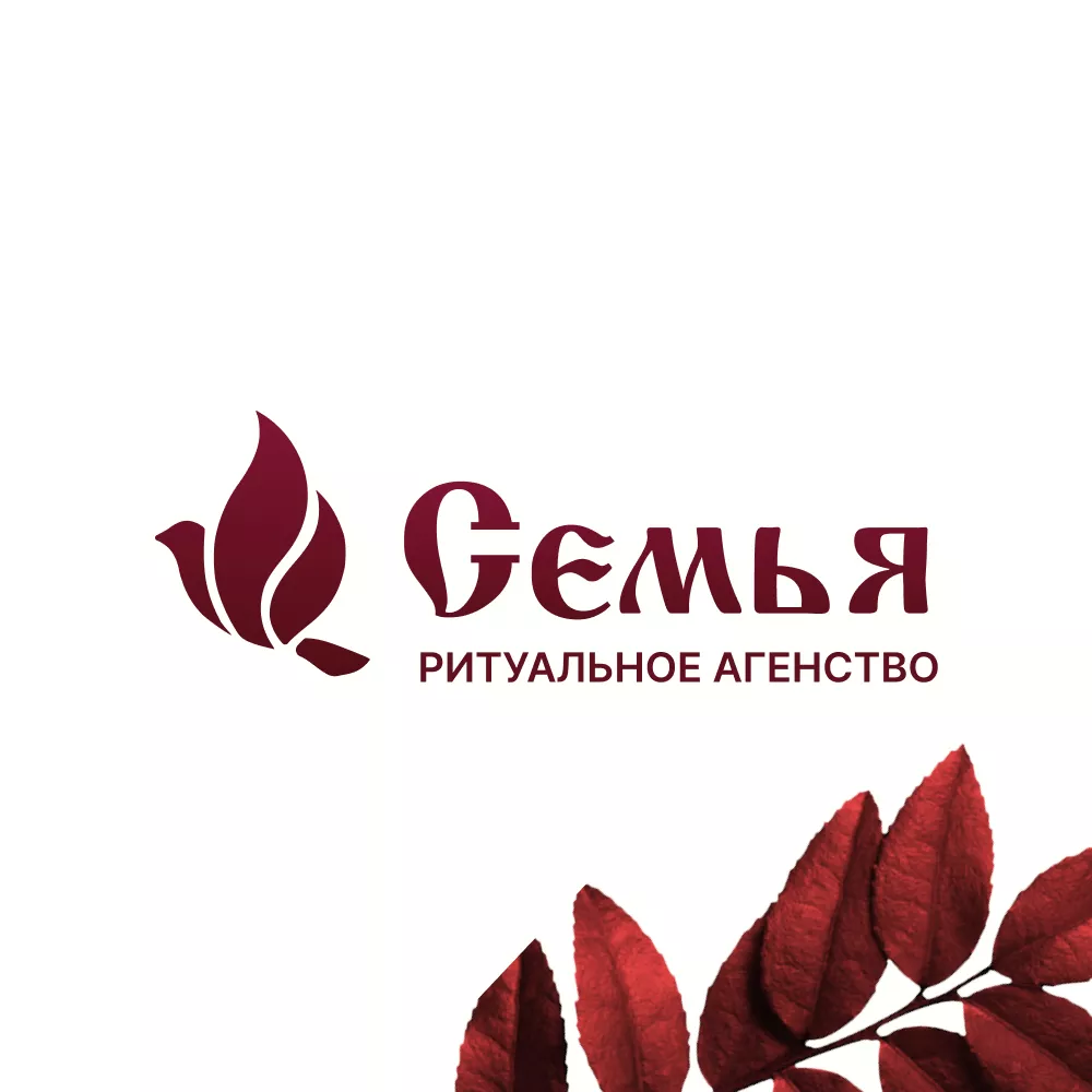 Разработка логотипа и сайта в Устюжне ритуальных услуг «Семья»